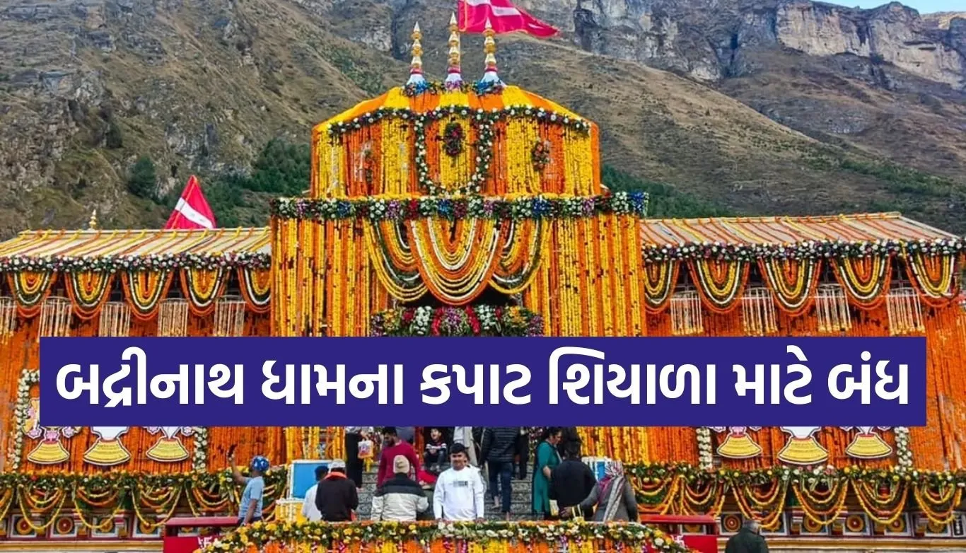 Badrinath Dham