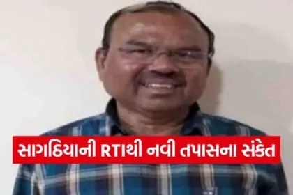 rajkot trp gamezone case RTI 1