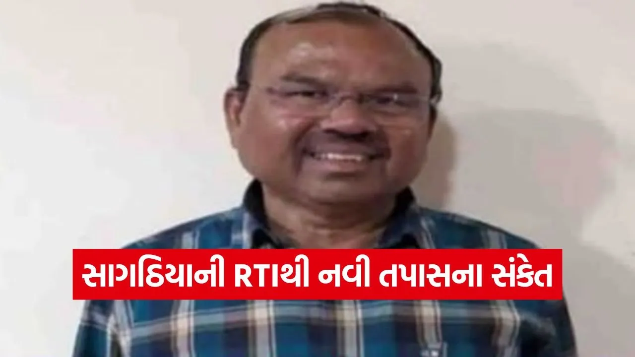 rajkot trp gamezone case RTI 1.jpg