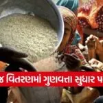 gujarat food distribution reform 1