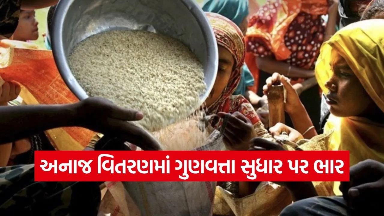 gujarat food distribution reform 1.jpg