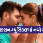 Upcoming Film