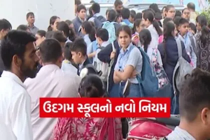 udgam school shoes controversy