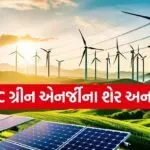 NTPC Green Energy