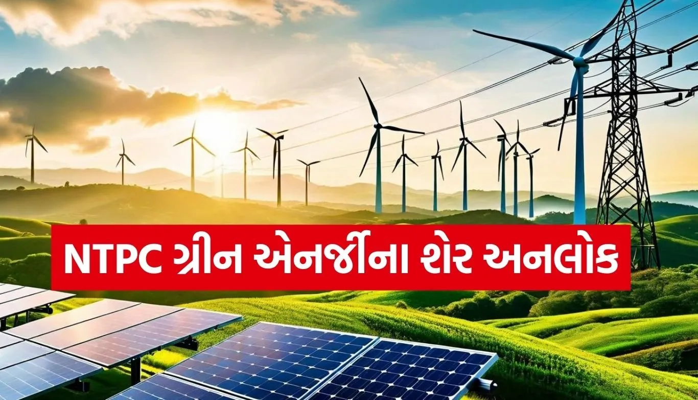 NTPC Green Energy