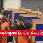 Ahmedabad illegal call center 1