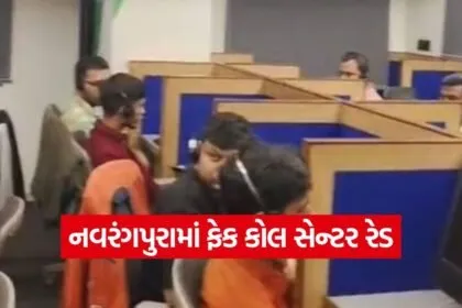 Ahmedabad illegal call center 1