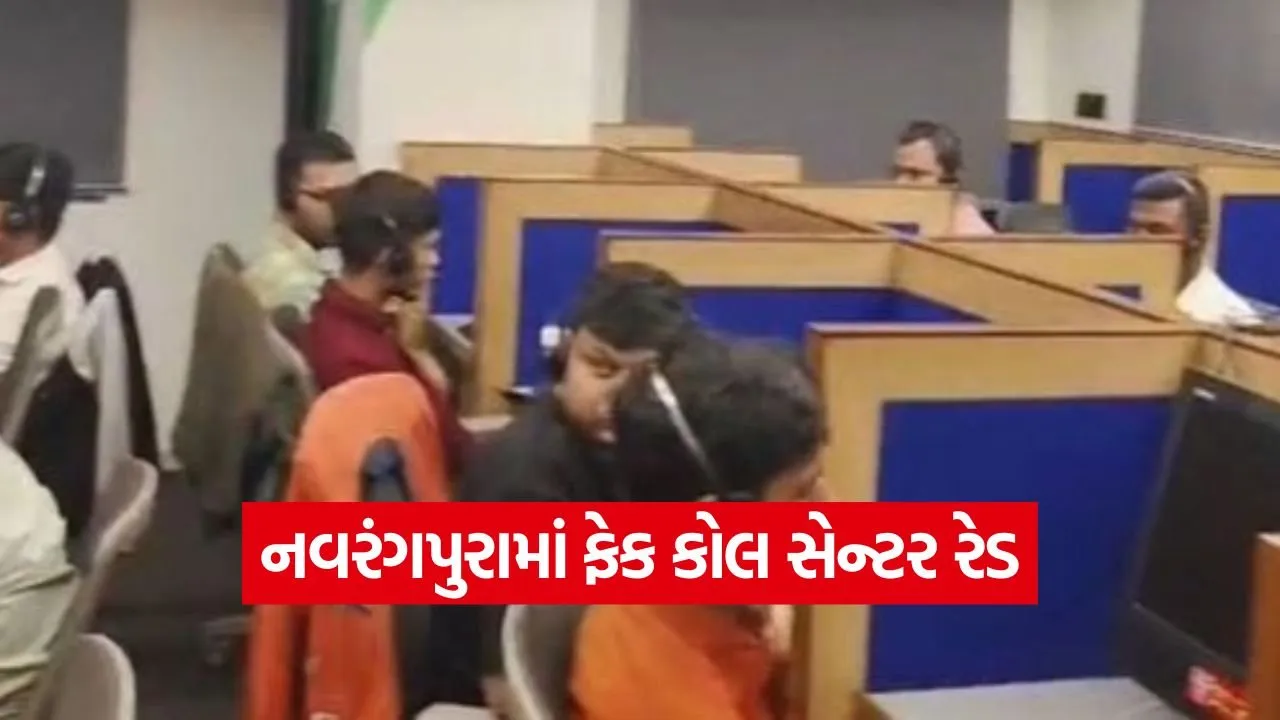 Ahmedabad illegal call center 1.jpg