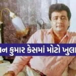 Gulshan Kumar