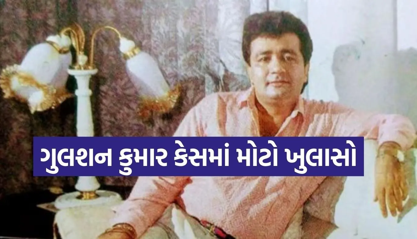 Gulshan Kumar