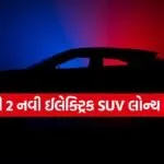 Mahindra’s Upcoming Electric SUVs