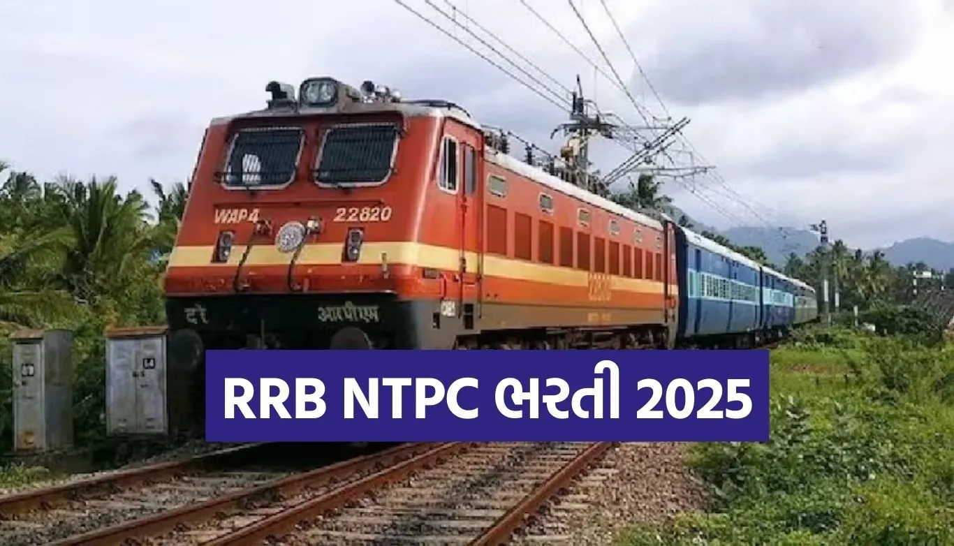 RRB NTPC 2025