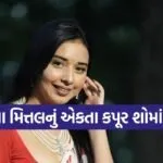 Tanya Mittal