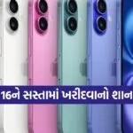 Phone 16