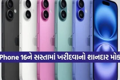 Phone 16