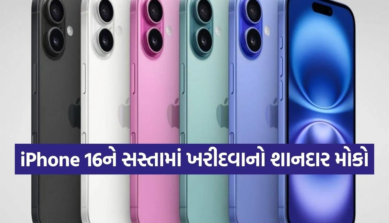 Phone 16