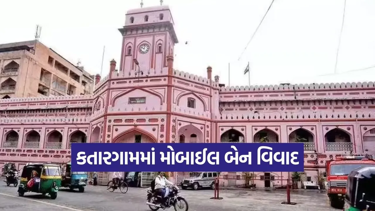 Surat SMC mobile restriction 1.jpg