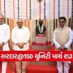 Sardar Patel Unity March