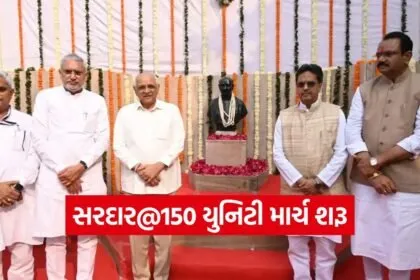 Sardar Patel Unity March