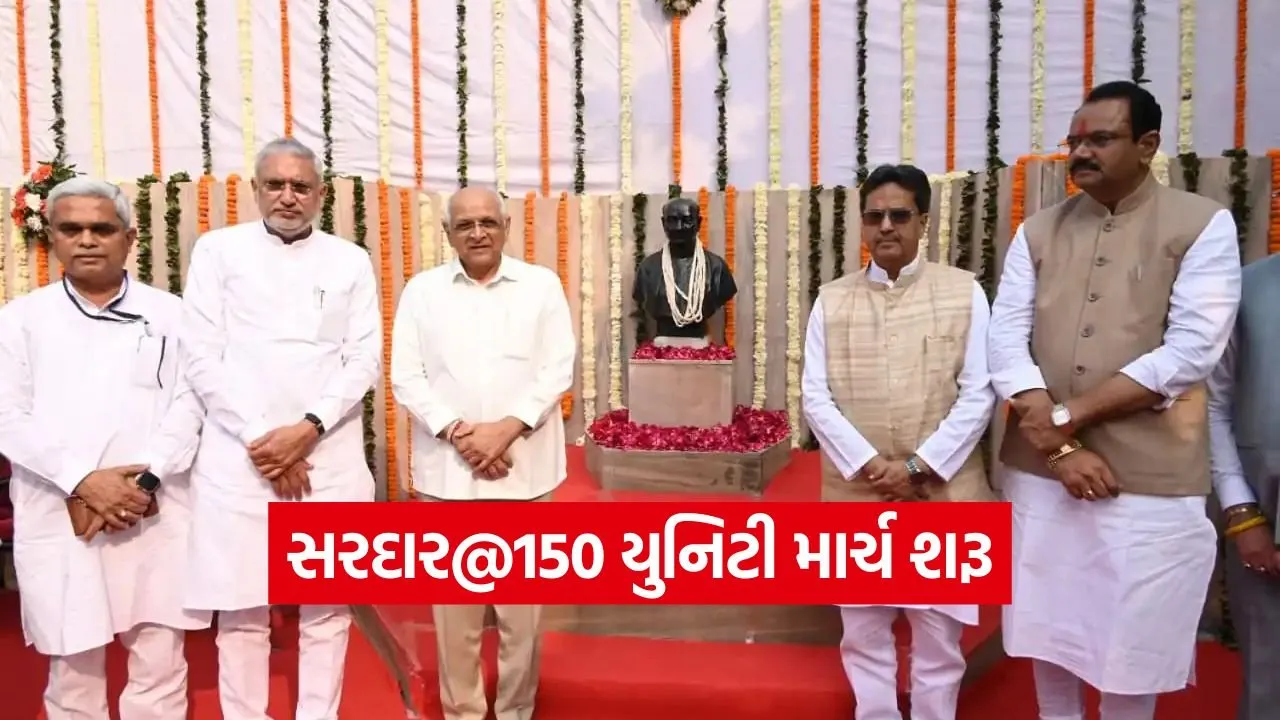 Sardar Patel Unity March.jpg