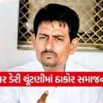 dudhsagar dairy politics gujarat 1