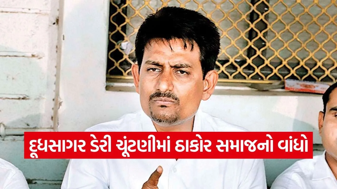 dudhsagar dairy politics gujarat 1.jpg