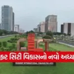 gift city security infrastructure 1