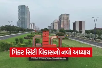 gift city security infrastructure 1