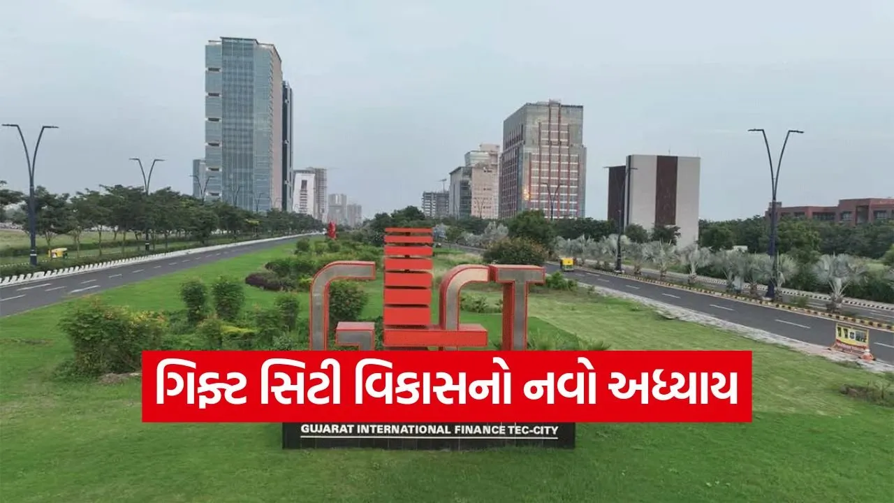 gift city security infrastructure 1.jpg