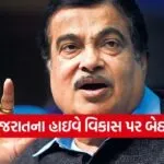 highway review meeting Gujarat 1