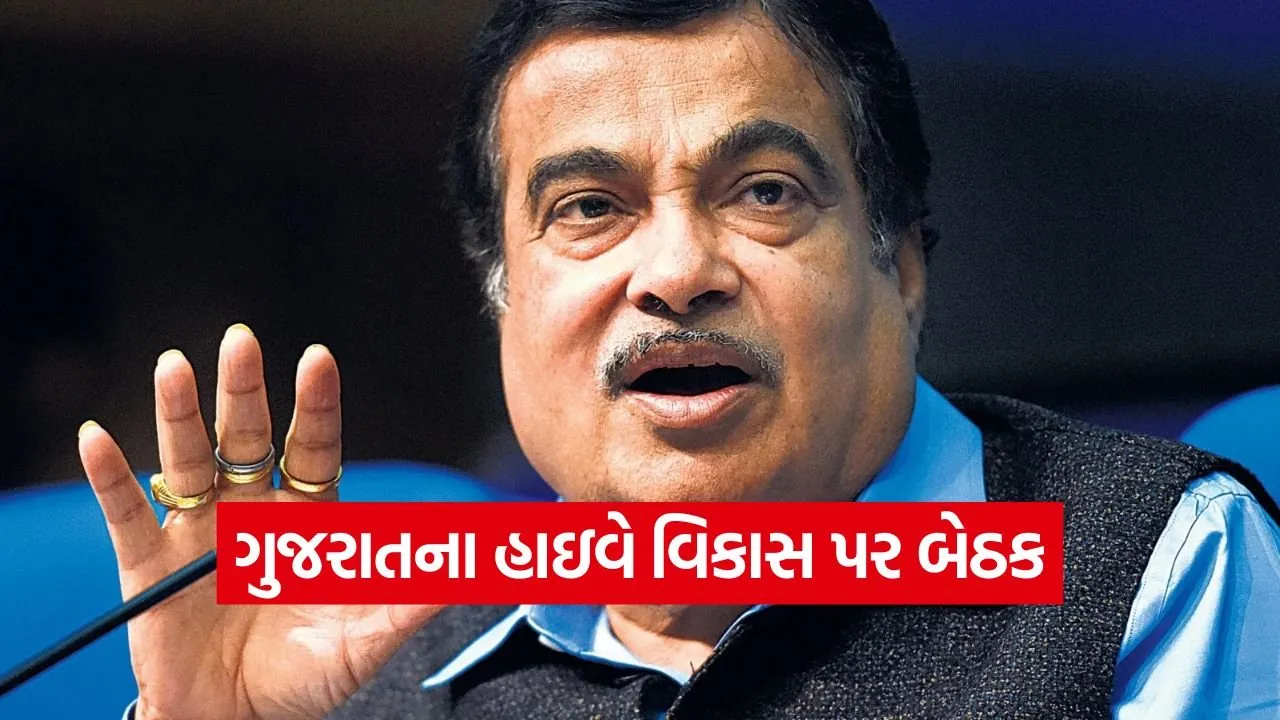 highway review meeting Gujarat 1.jpg