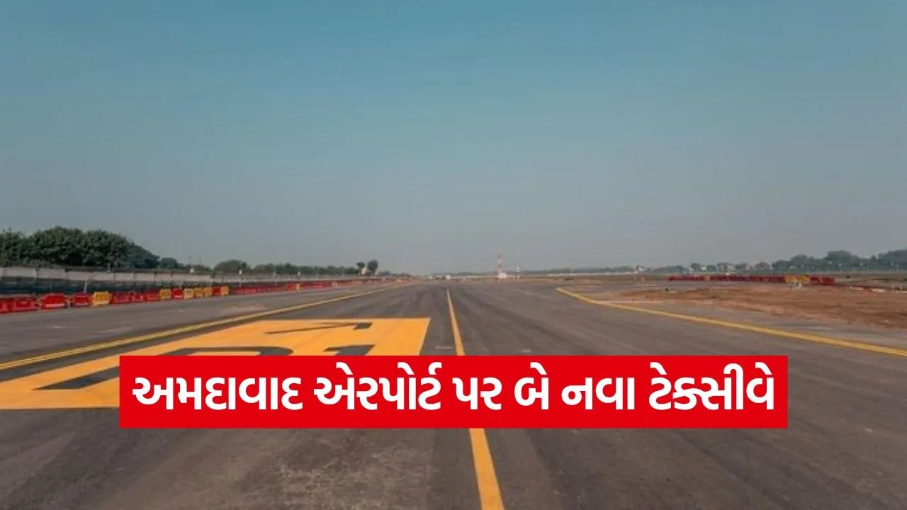 ahmedabad airport taxiway upgrade 1.jpg