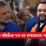 unity march gujarat politics 1