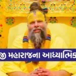 Premanandji maharaj