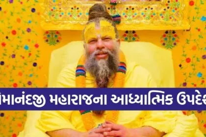 Premanandji maharaj