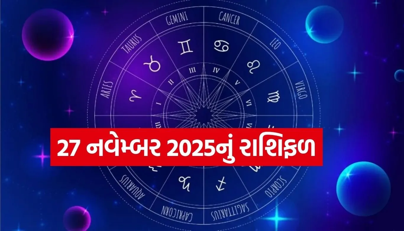Horoscope
