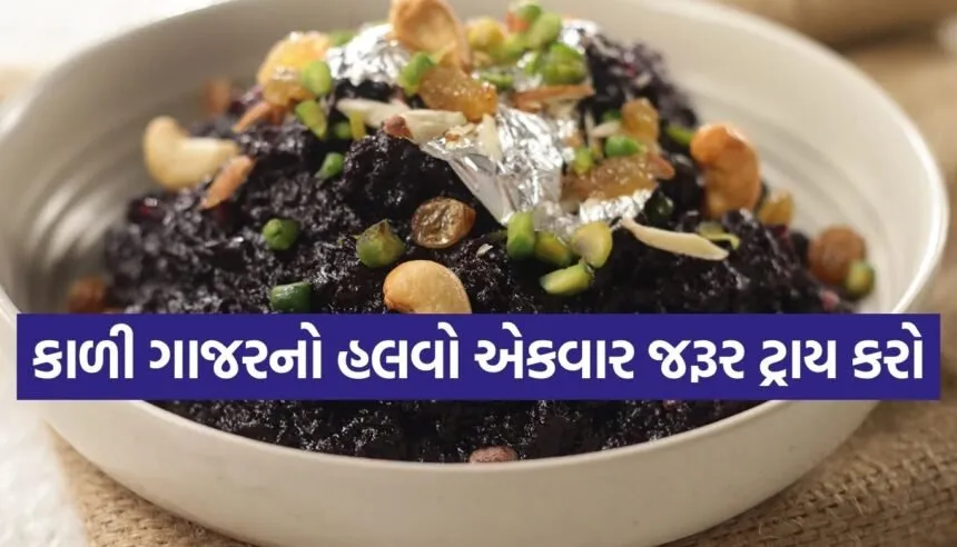 Black carrot halwa