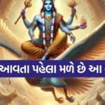 Garuda Purana
