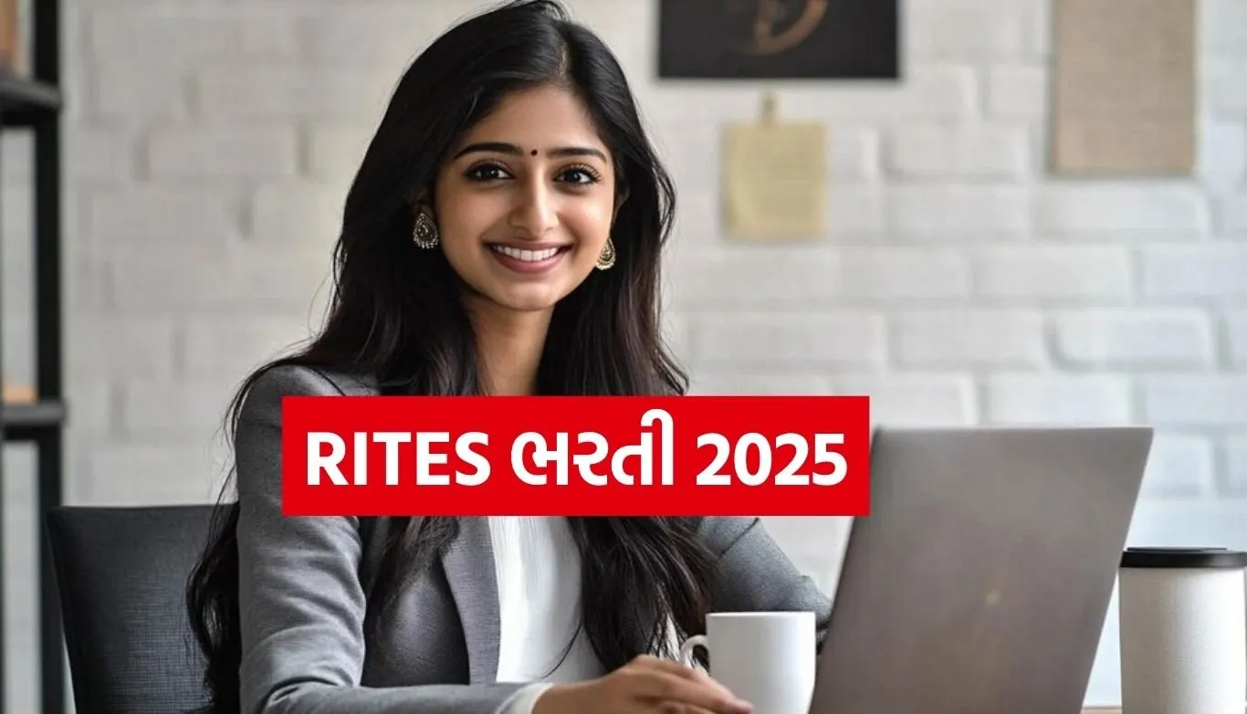 RITES Recruitment