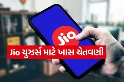jio