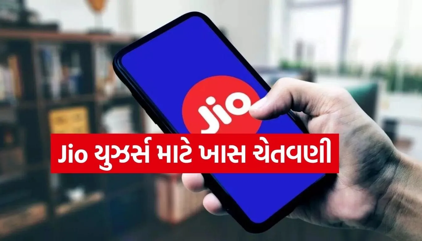 jio