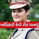 IPS officer