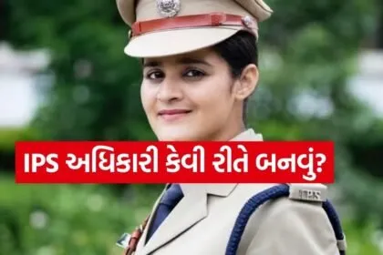 IPS officer