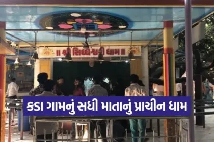 kada village mehsana sadhimata temple 1