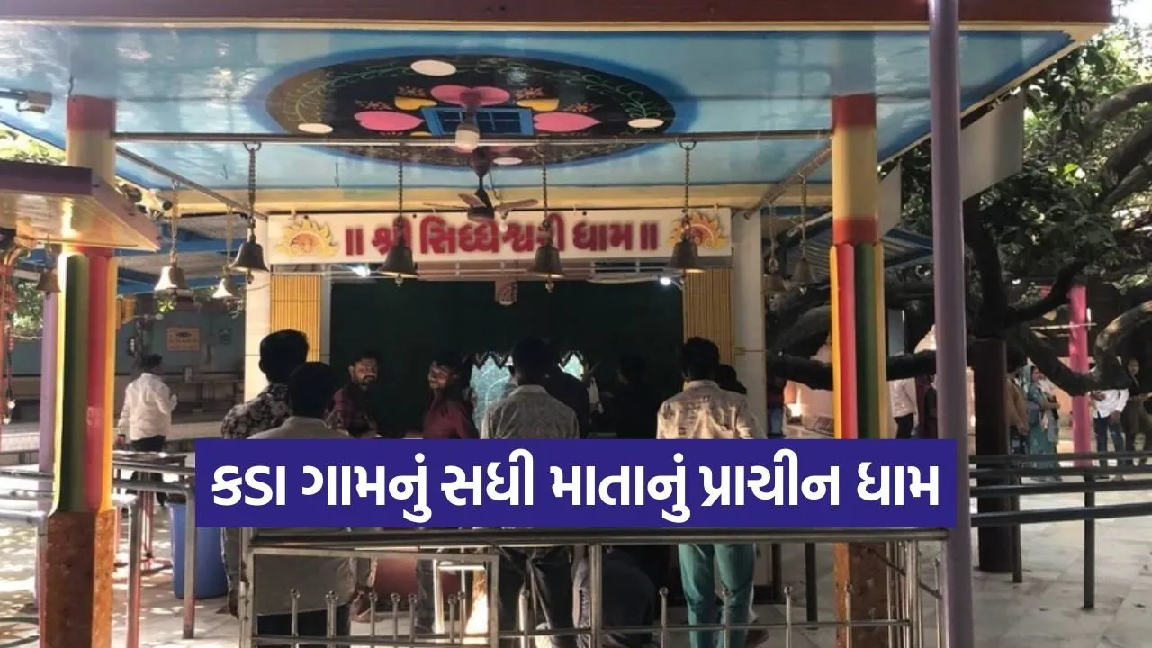 kada village mehsana sadhimata temple 1.jpg
