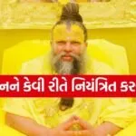 Premanandji maharaj