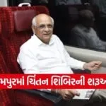 Gujarat chintan shibir Dharampur 1