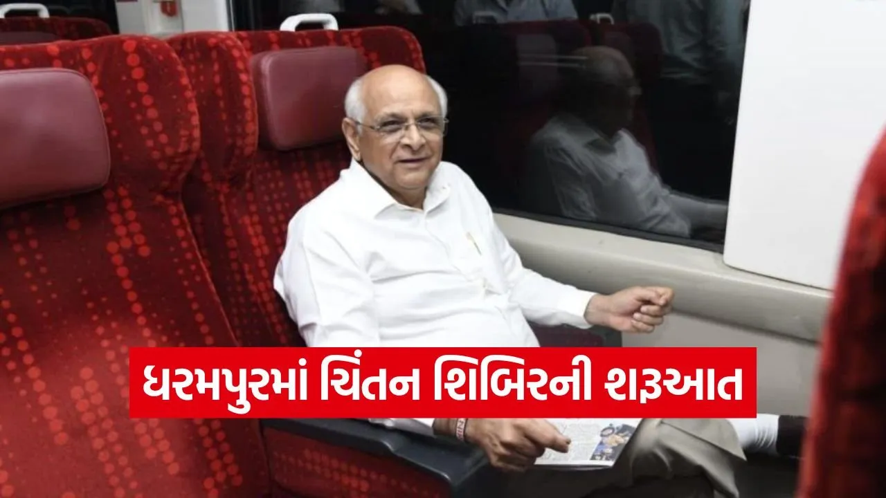 Gujarat chintan shibir Dharampur 1.jpg