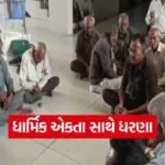 Junagadh pension increase protest 1