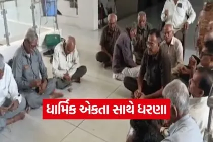 Junagadh pension increase protest 1